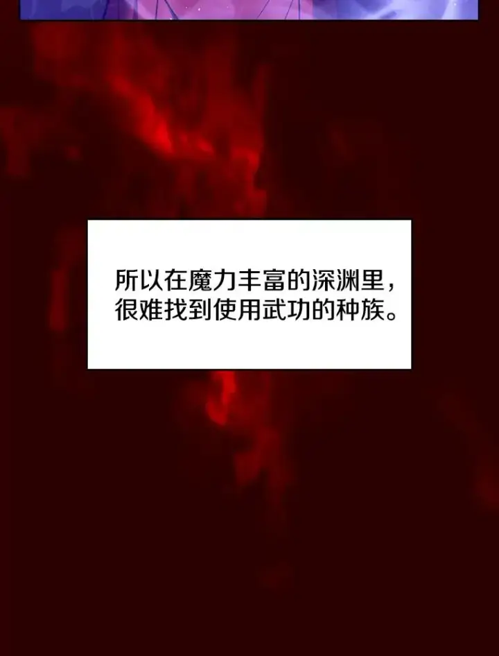 漫画《从地狱归来的圣座》13.决斗1第35张图