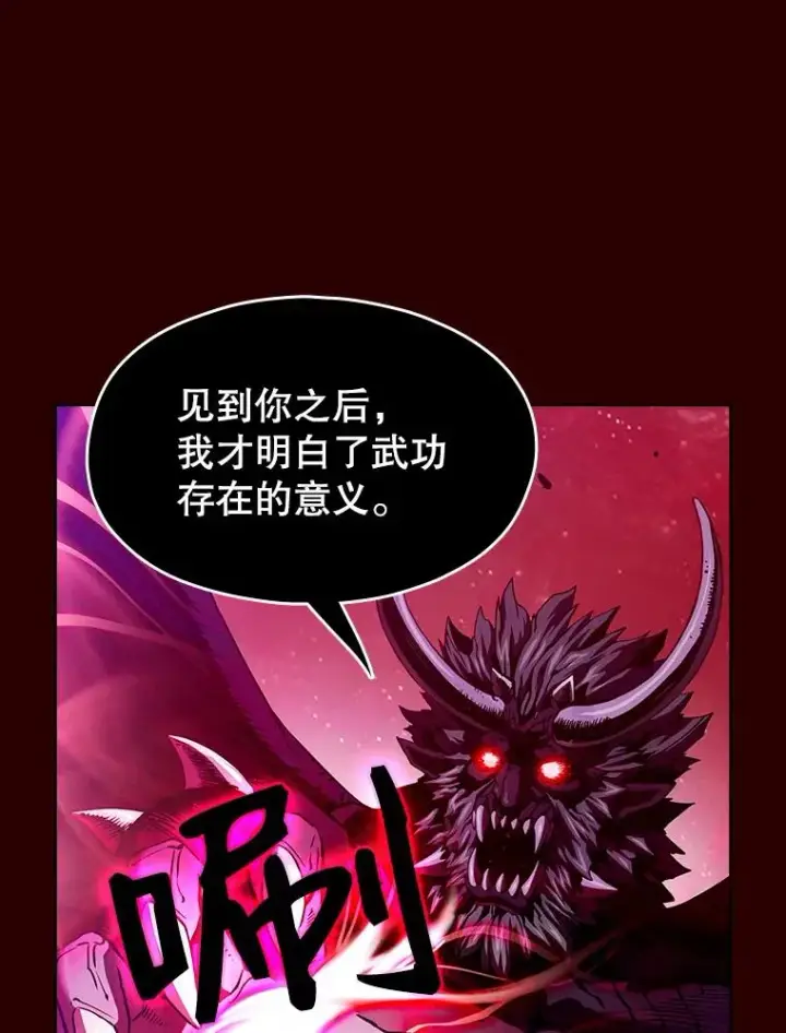 漫画《从地狱归来的圣座》13.决斗1第36张图