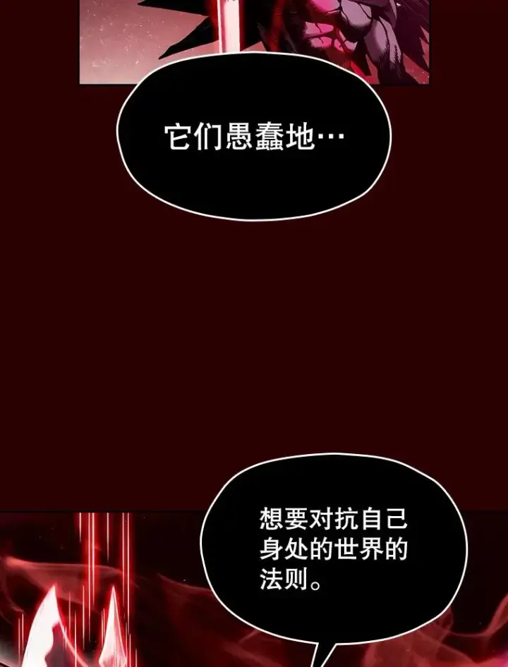 漫画《从地狱归来的圣座》13.决斗1第39张图
