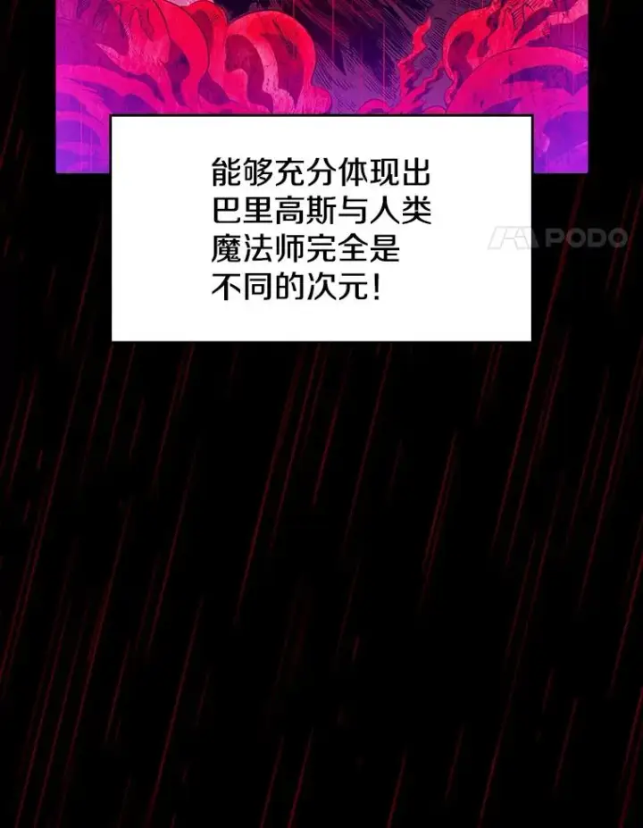 漫画《从地狱归来的圣座》13.决斗1第4张图