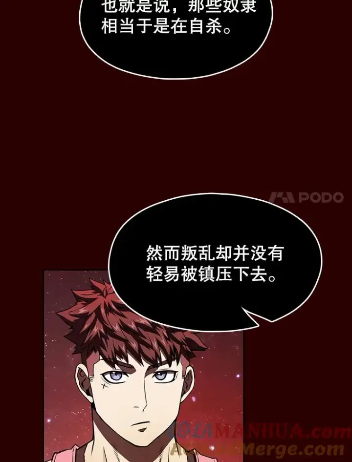 漫画《从地狱归来的圣座》13.决斗1第41张图