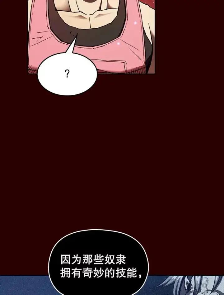 漫画《从地狱归来的圣座》13.决斗1第42张图