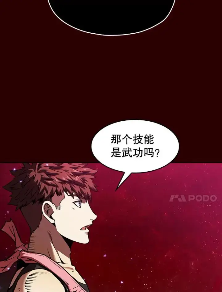 漫画《从地狱归来的圣座》13.决斗1第44张图