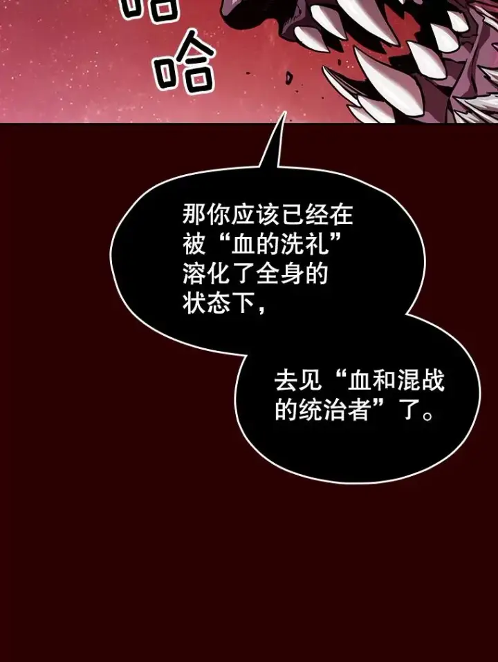 漫画《从地狱归来的圣座》13.决斗1第46张图