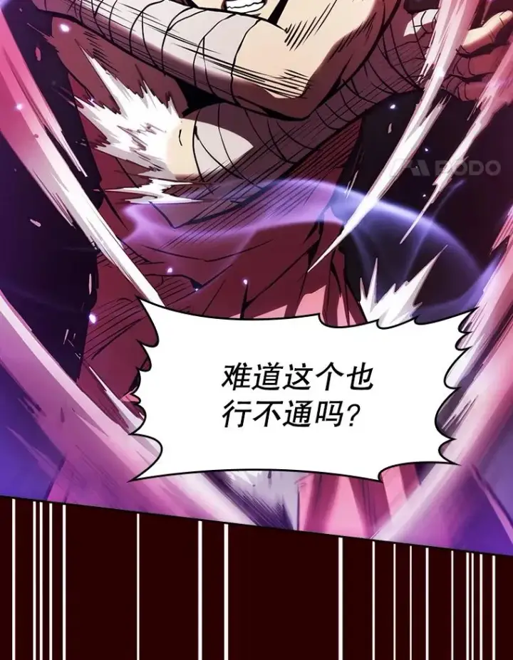 漫画《从地狱归来的圣座》13.决斗1第51张图