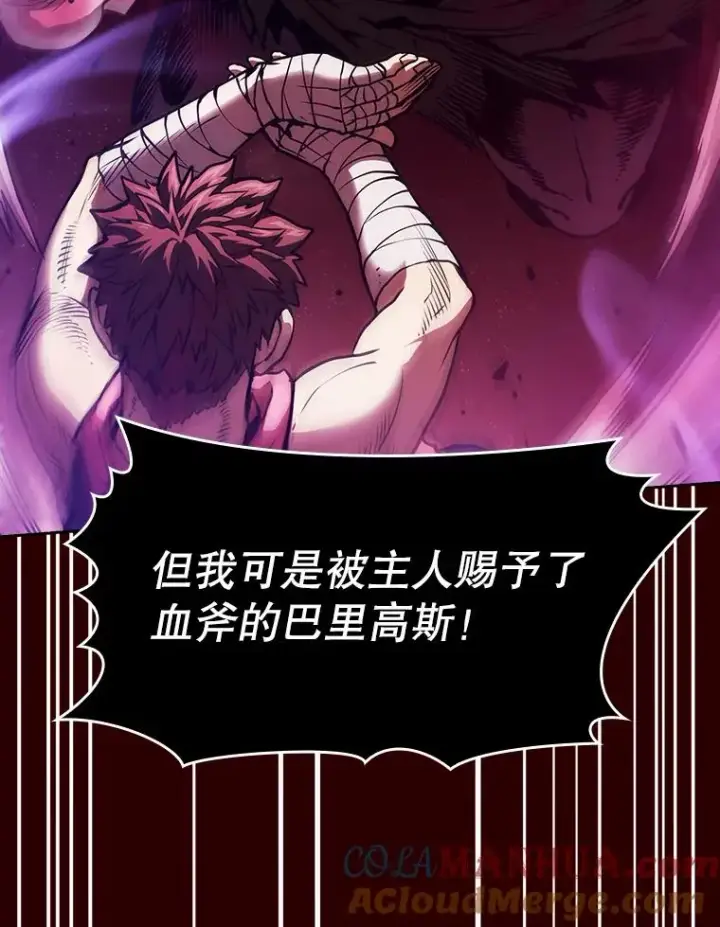 漫画《从地狱归来的圣座》13.决斗1第53张图