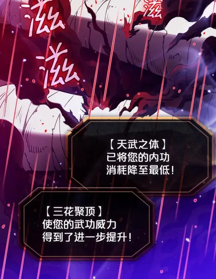 漫画《从地狱归来的圣座》13.决斗1第6张图