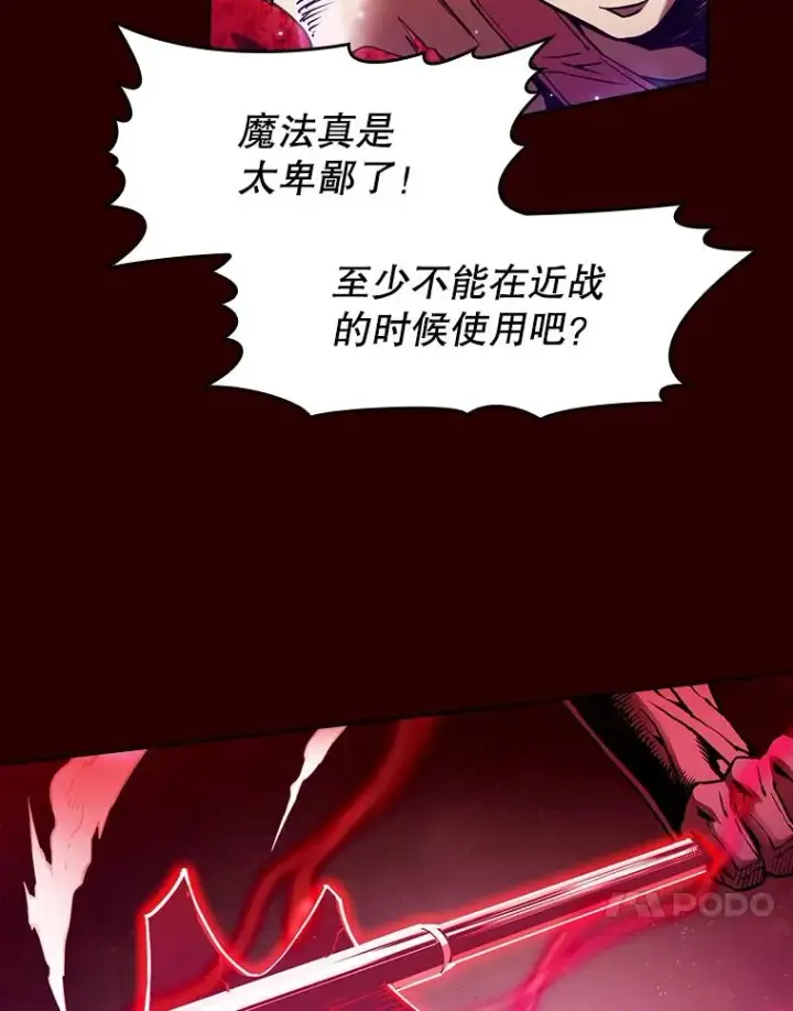 漫画《从地狱归来的圣座》13.决斗1第67张图