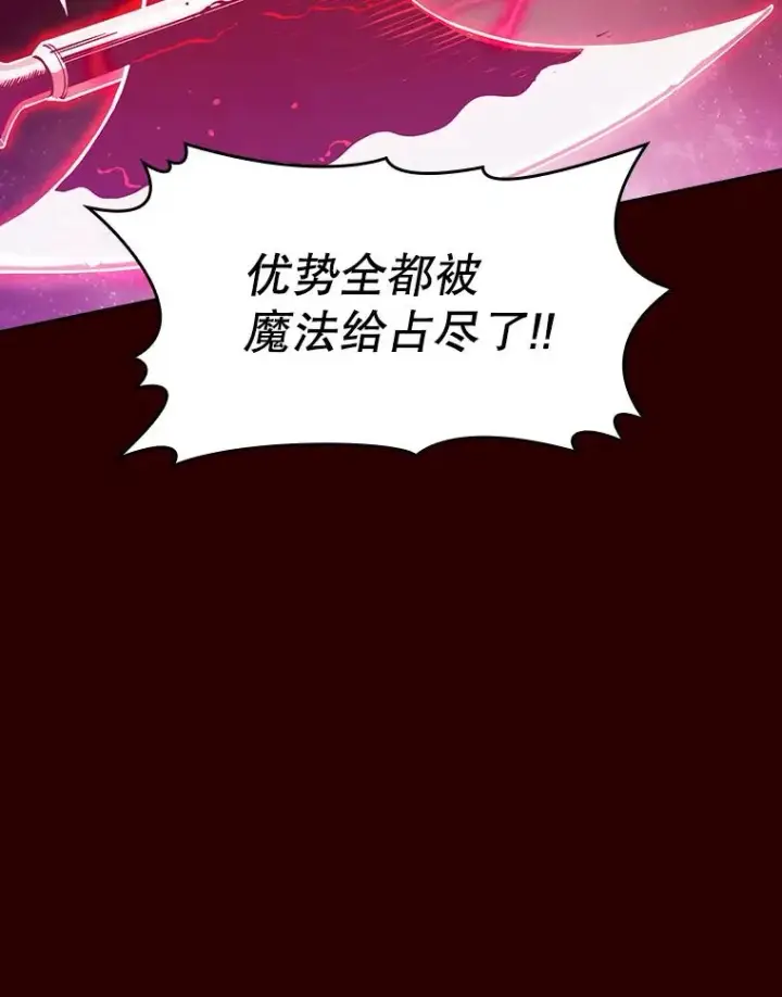 漫画《从地狱归来的圣座》13.决斗1第68张图