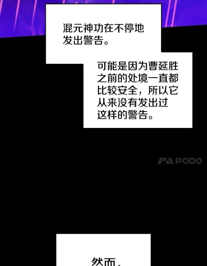 漫画《从地狱归来的圣座》13.决斗1第7张图