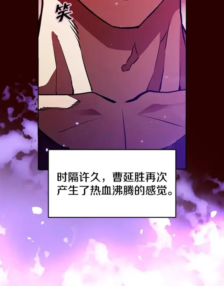 漫画《从地狱归来的圣座》13.决斗1第72张图