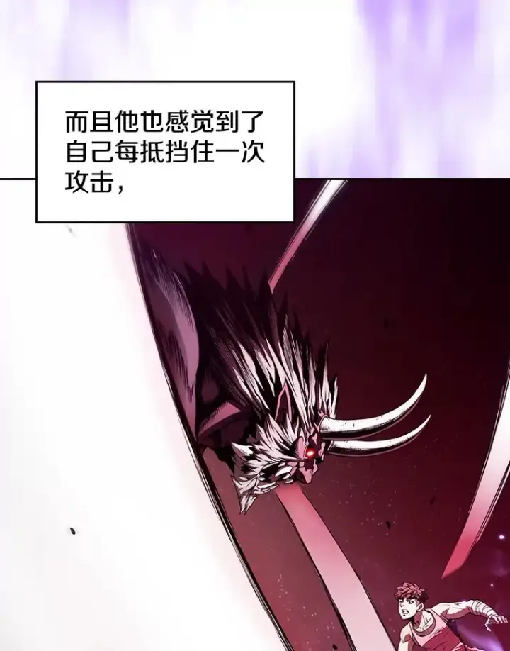 漫画《从地狱归来的圣座》13.决斗1第75张图