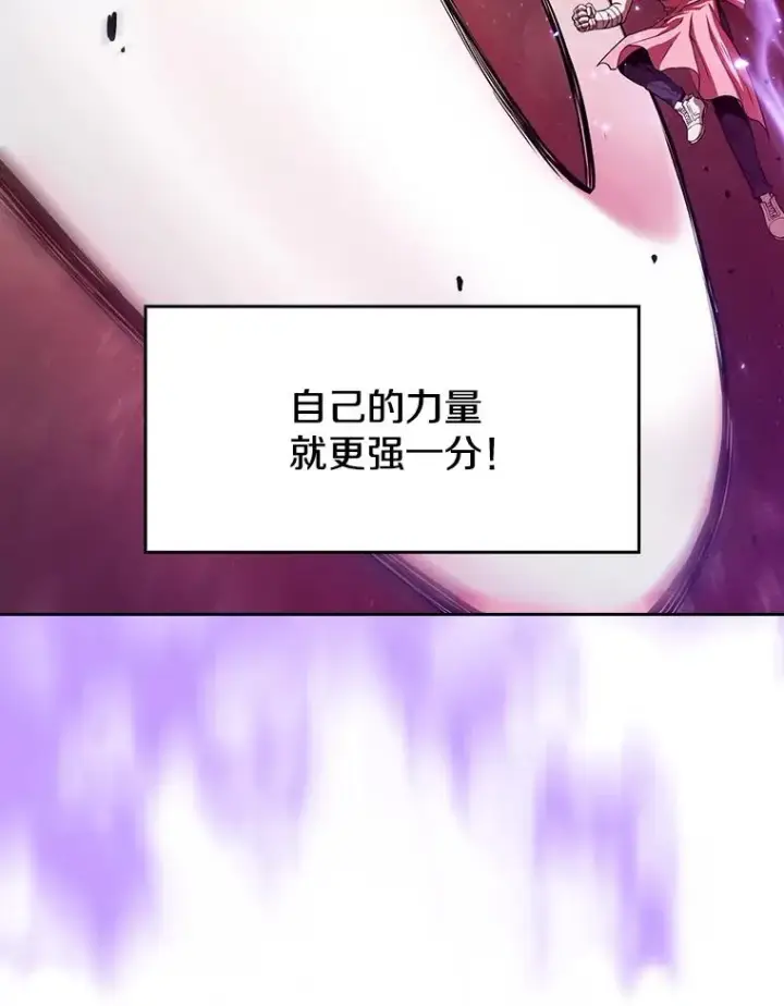 漫画《从地狱归来的圣座》13.决斗1第76张图