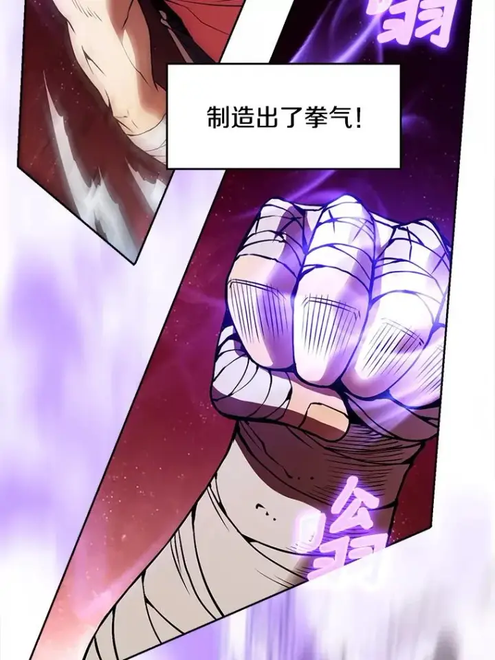 漫画《从地狱归来的圣座》13.决斗1第78张图