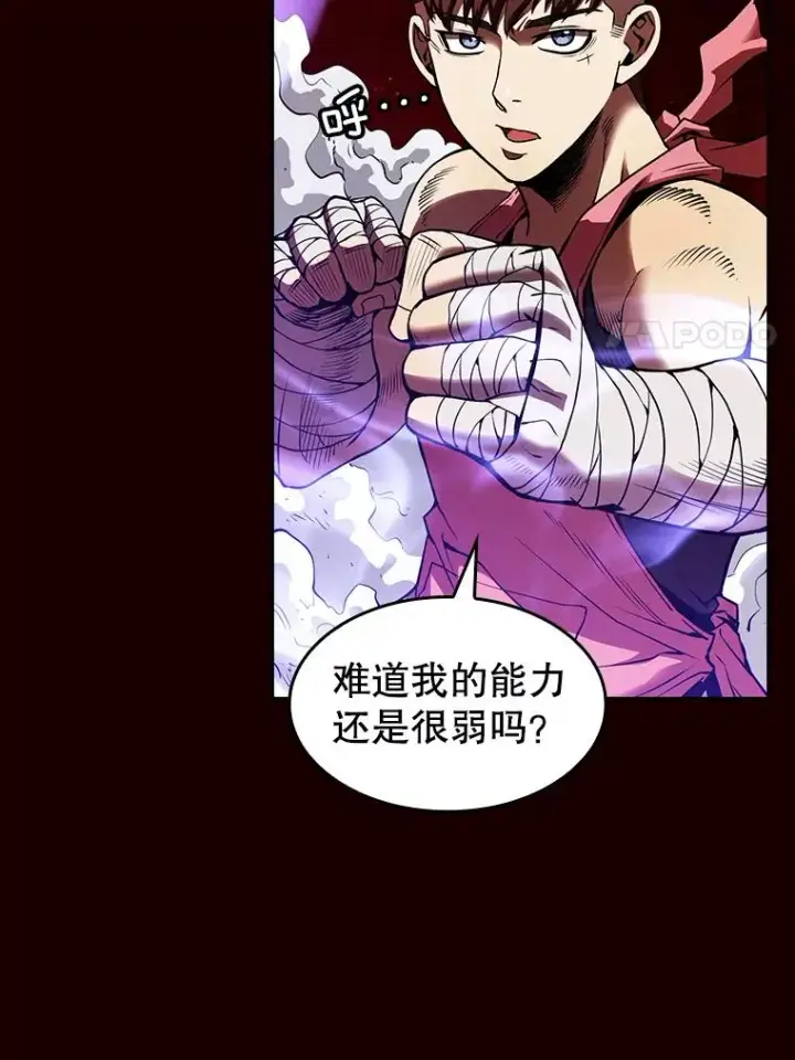 漫画《从地狱归来的圣座》13.决斗1第84张图