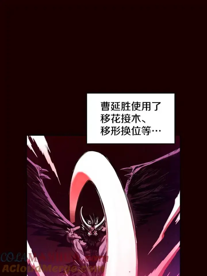漫画《从地狱归来的圣座》13.决斗1第85张图