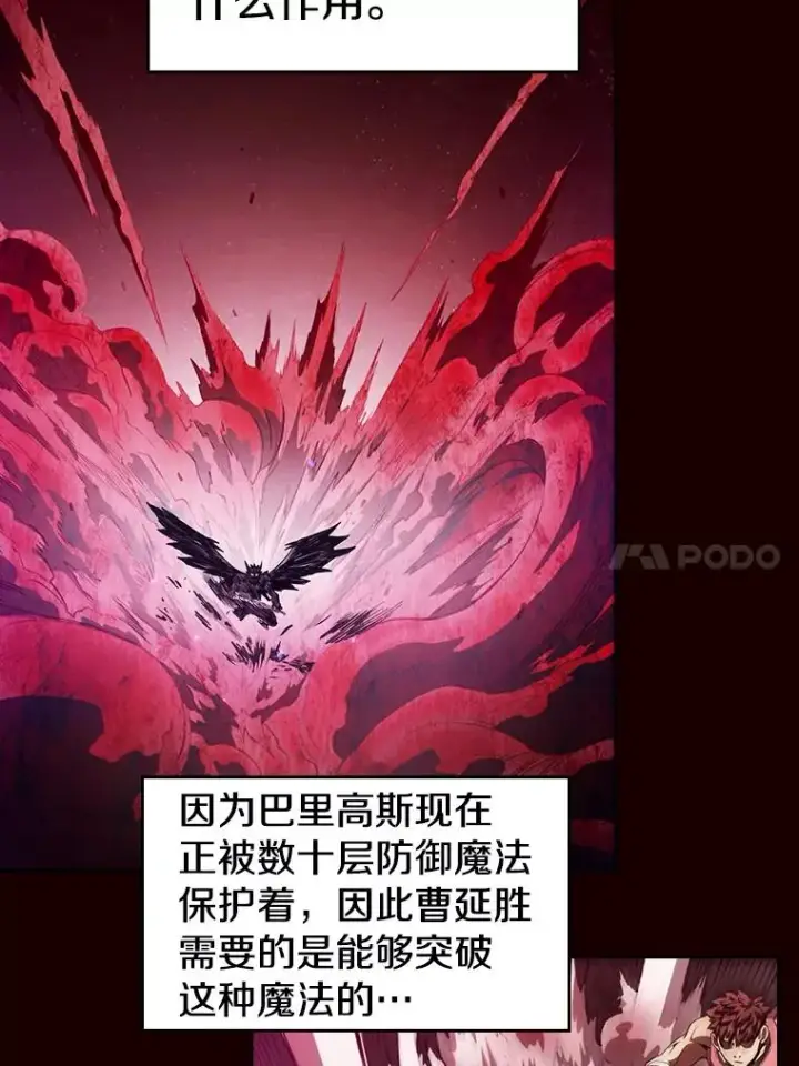 漫画《从地狱归来的圣座》13.决斗1第87张图