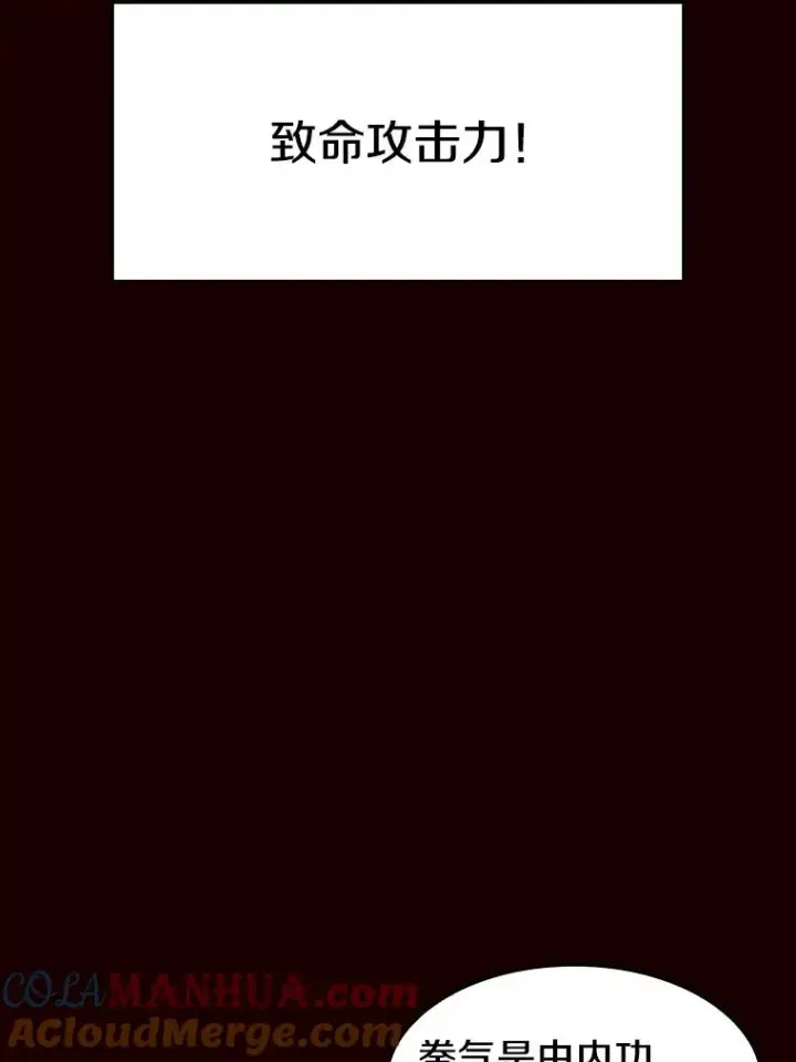漫画《从地狱归来的圣座》13.决斗1第89张图