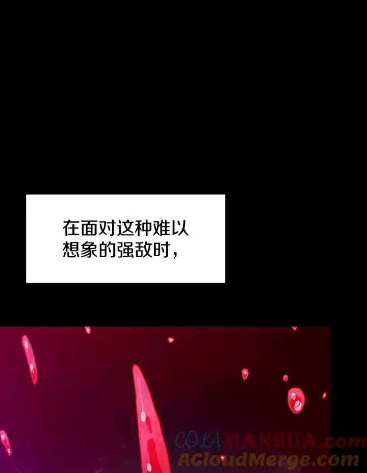 漫画《从地狱归来的圣座》13.决斗1第9张图