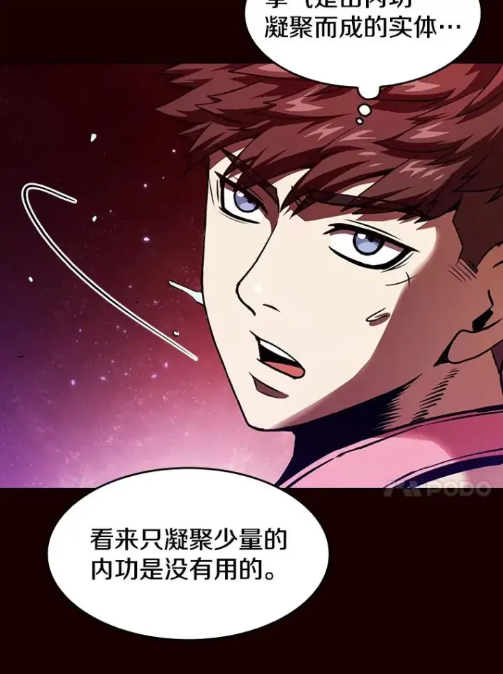 漫画《从地狱归来的圣座》13.决斗1第90张图