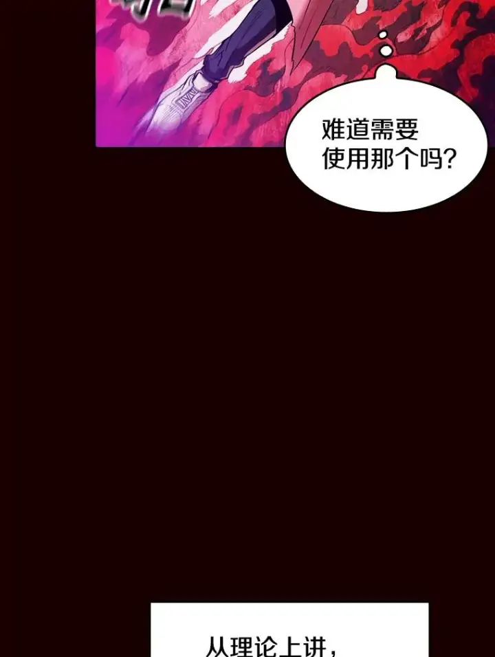 漫画《从地狱归来的圣座》13.决斗1第92张图