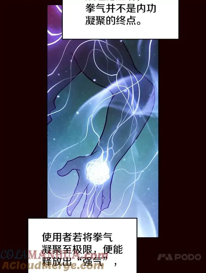 漫画《从地狱归来的圣座》13.决斗1第93张图