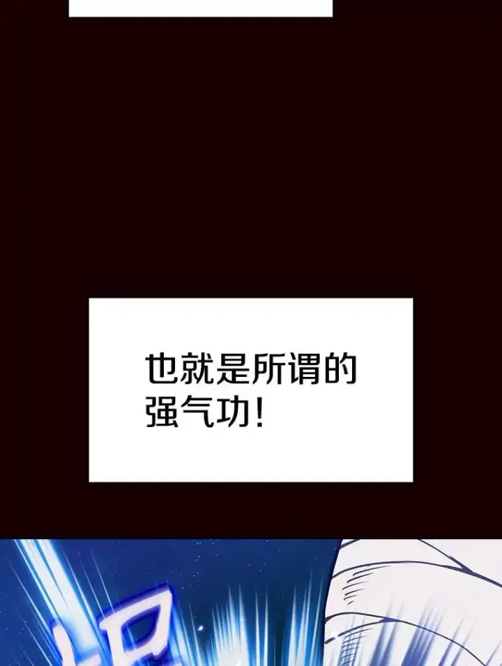 漫画《从地狱归来的圣座》13.决斗1第94张图