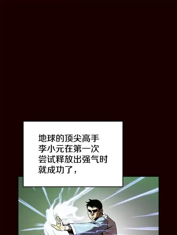 漫画《从地狱归来的圣座》13.决斗1第96张图