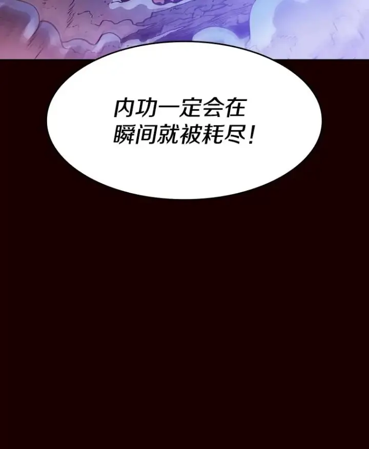 漫画《从地狱归来的圣座》14.决斗2第10张图