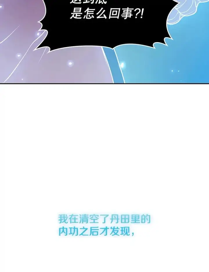 漫画《从地狱归来的圣座》14.决斗2第102张图