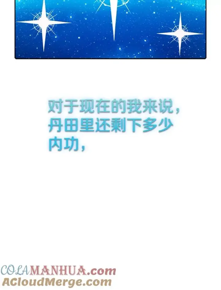 漫画《从地狱归来的圣座》14.决斗2第105张图
