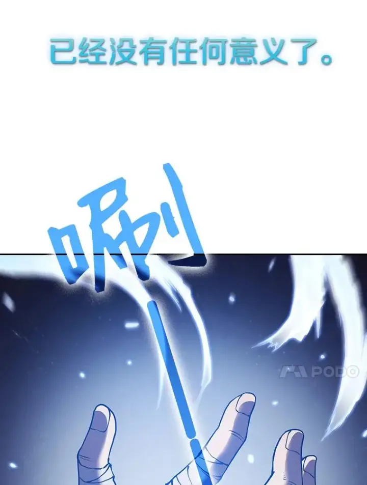 漫画《从地狱归来的圣座》14.决斗2第106张图