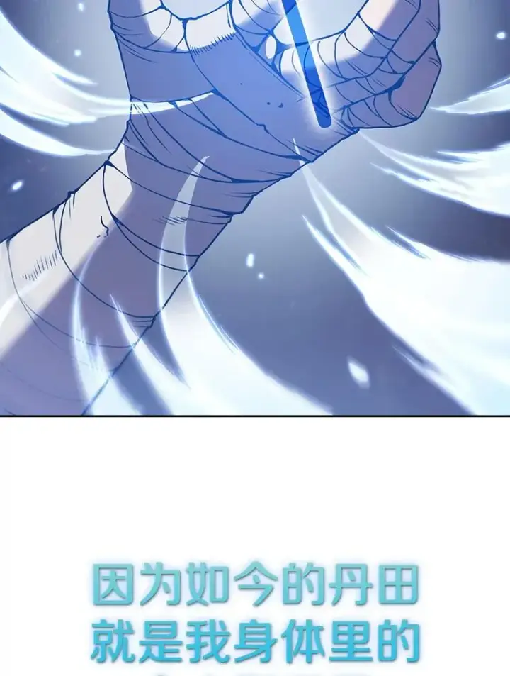 漫画《从地狱归来的圣座》14.决斗2第107张图