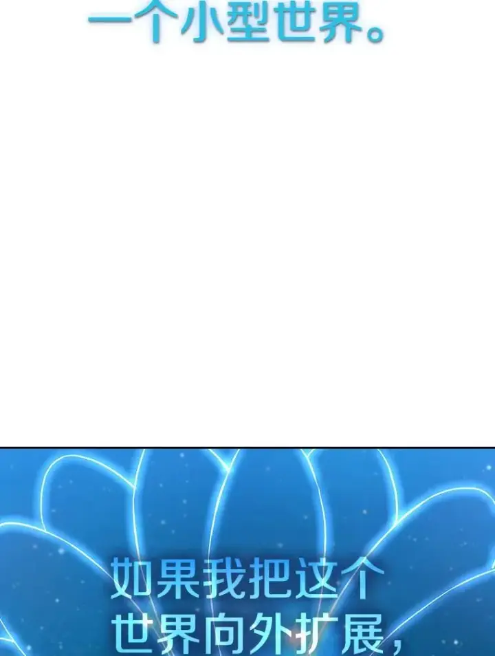 漫画《从地狱归来的圣座》14.决斗2第108张图