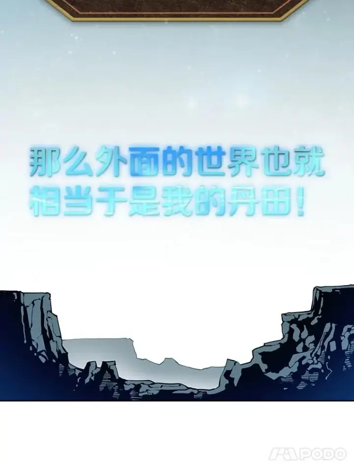 漫画《从地狱归来的圣座》14.决斗2第110张图
