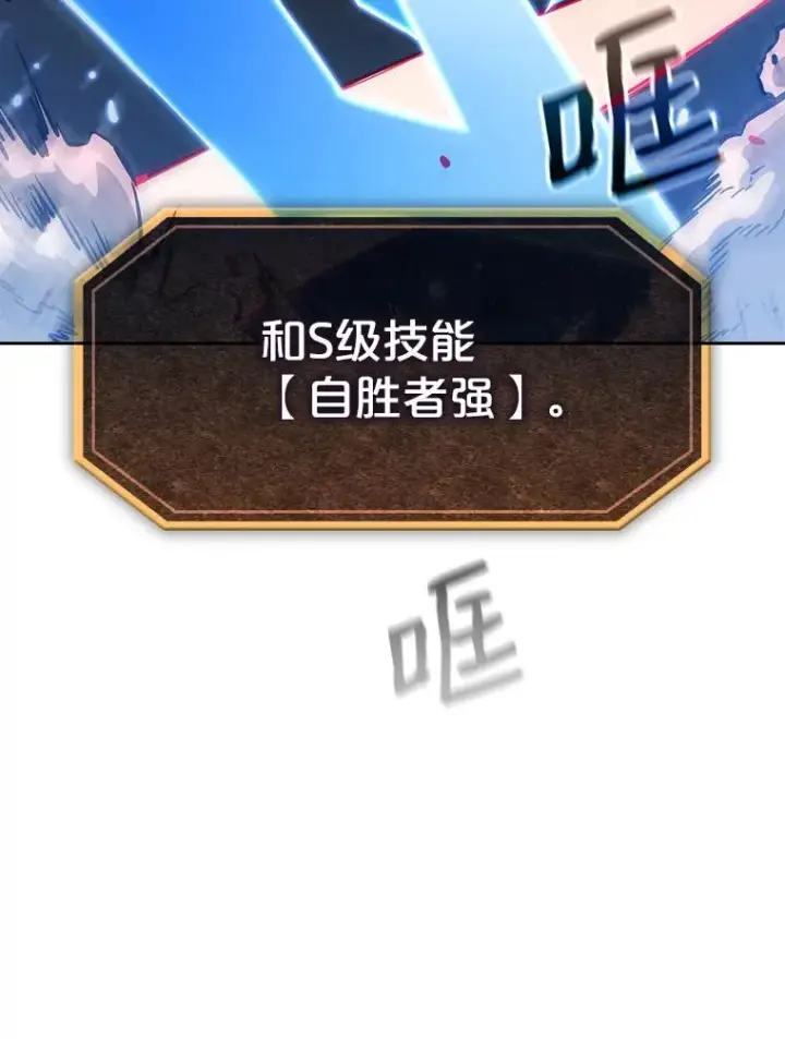 漫画《从地狱归来的圣座》14.决斗2第114张图