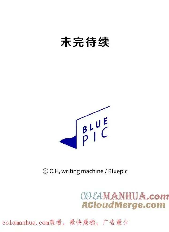 漫画《从地狱归来的圣座》14.决斗2第121张图