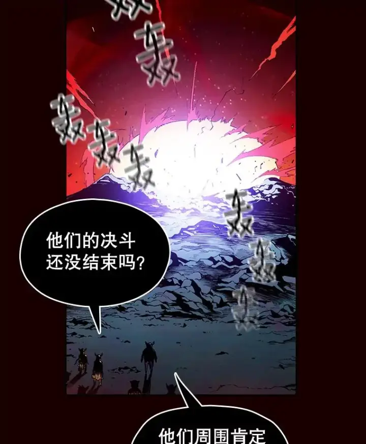 漫画《从地狱归来的圣座》14.决斗2第14张图