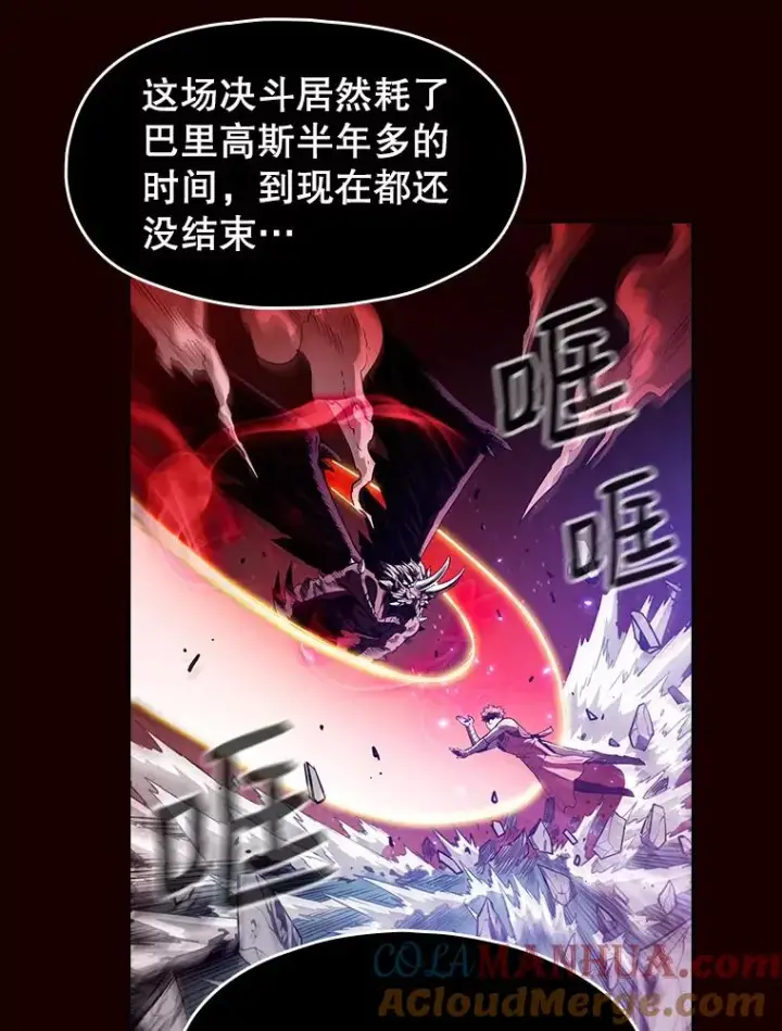 漫画《从地狱归来的圣座》14.决斗2第17张图