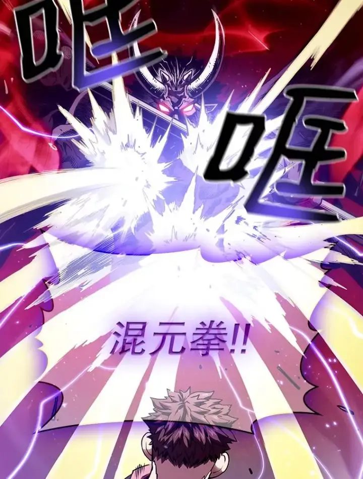 漫画《从地狱归来的圣座》14.决斗2第20张图