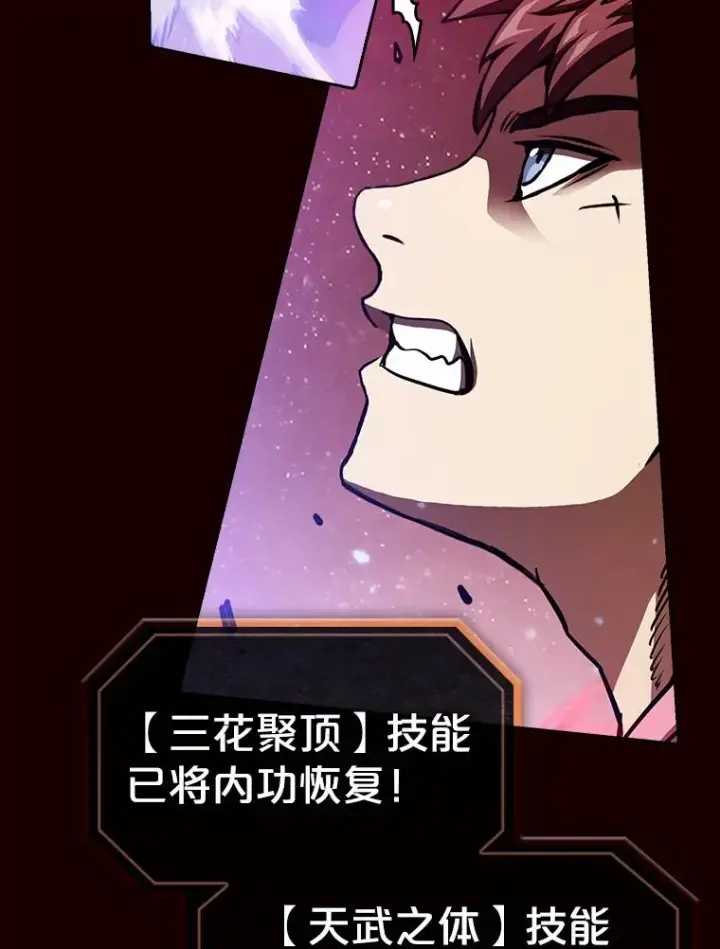 漫画《从地狱归来的圣座》14.决斗2第23张图