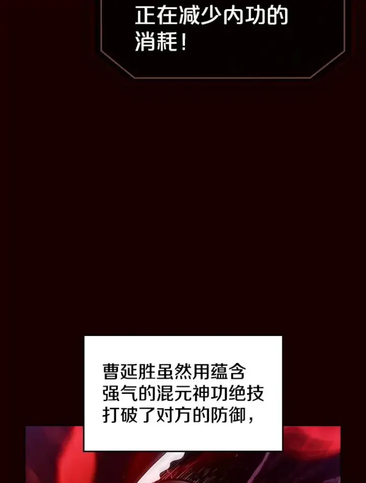 漫画《从地狱归来的圣座》14.决斗2第24张图