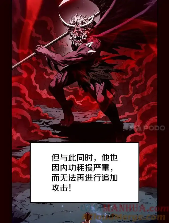 漫画《从地狱归来的圣座》14.决斗2第25张图