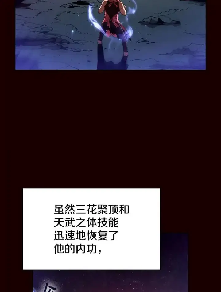 漫画《从地狱归来的圣座》14.决斗2第26张图