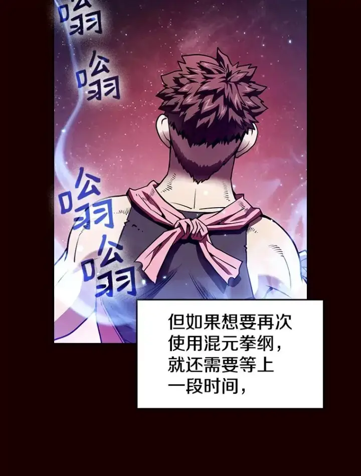 漫画《从地狱归来的圣座》14.决斗2第27张图