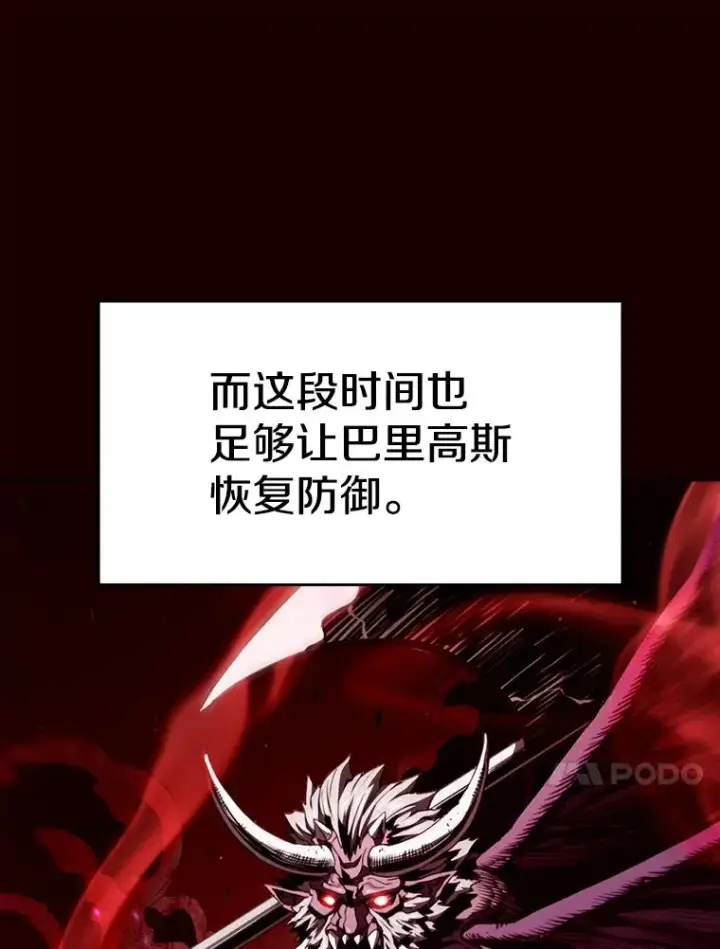 漫画《从地狱归来的圣座》14.决斗2第28张图