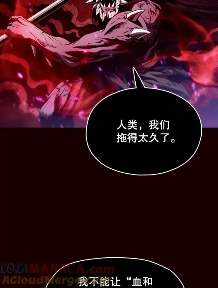 漫画《从地狱归来的圣座》14.决斗2第29张图