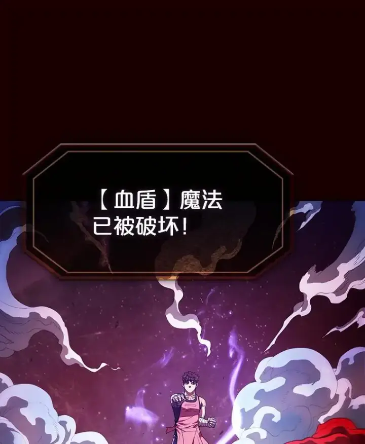 漫画《从地狱归来的圣座》14.决斗2第3张图