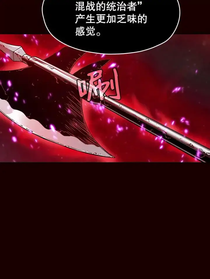 漫画《从地狱归来的圣座》14.决斗2第30张图