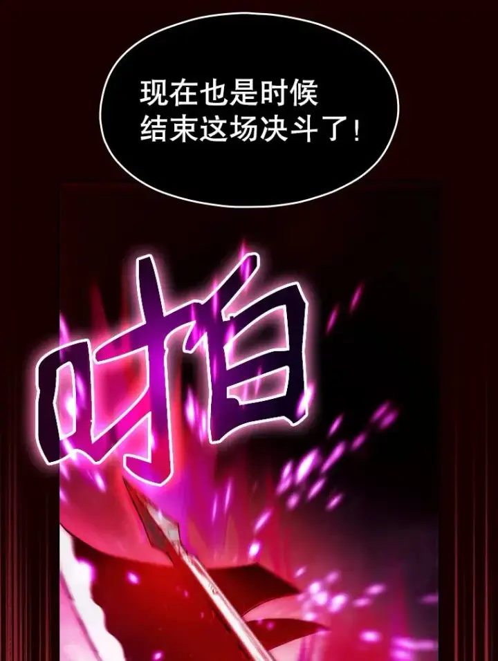 漫画《从地狱归来的圣座》14.决斗2第31张图